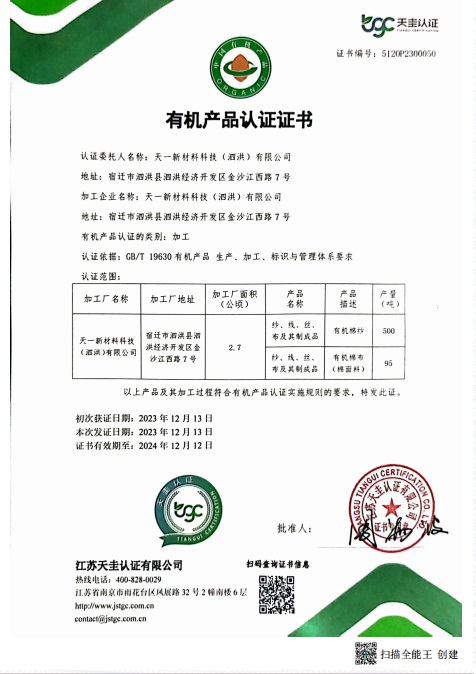 GB证书